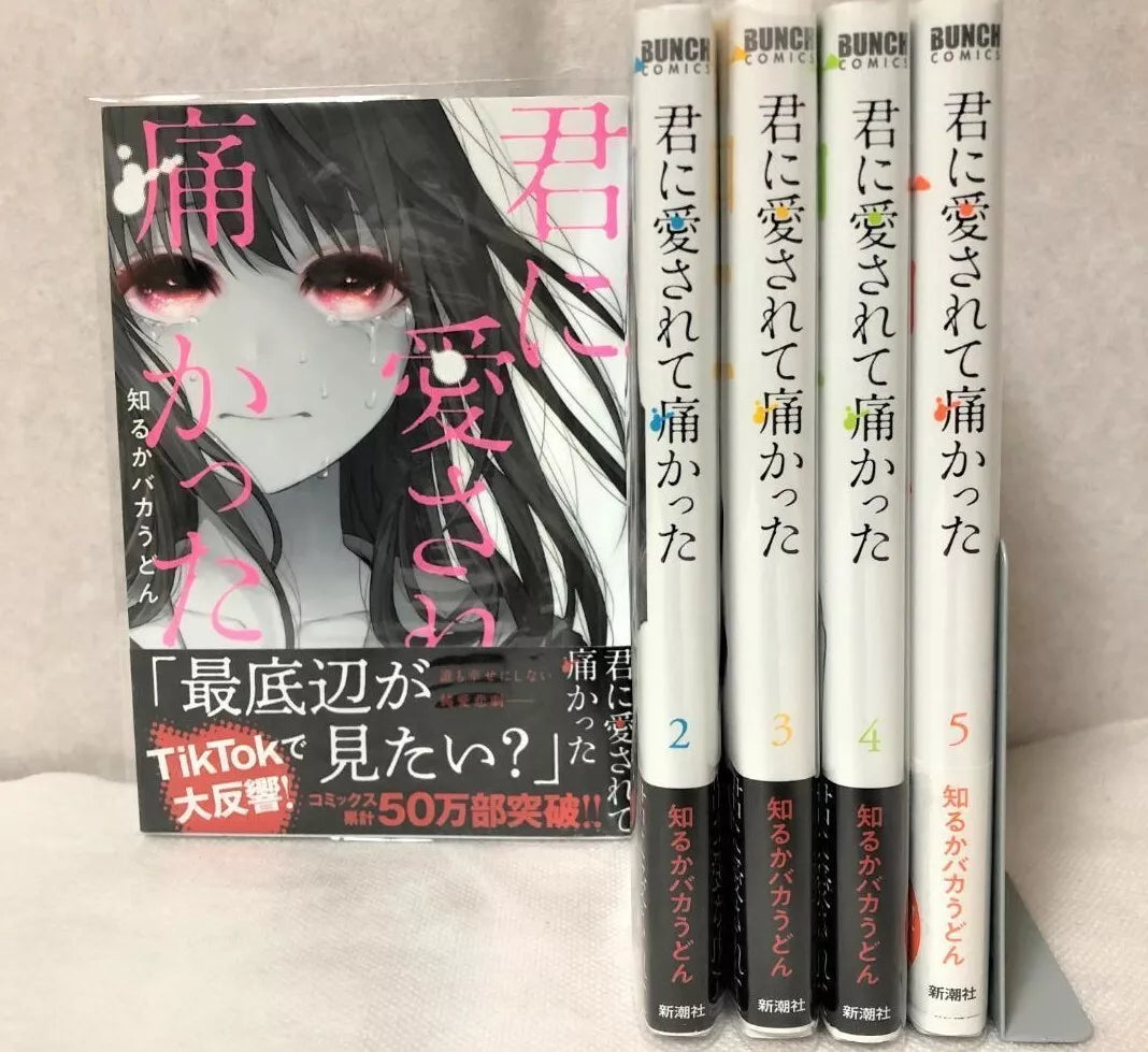 Kimi ni Aisarete Itakatta Vol.1-7 Latest Full Set Japanese Manga Comics