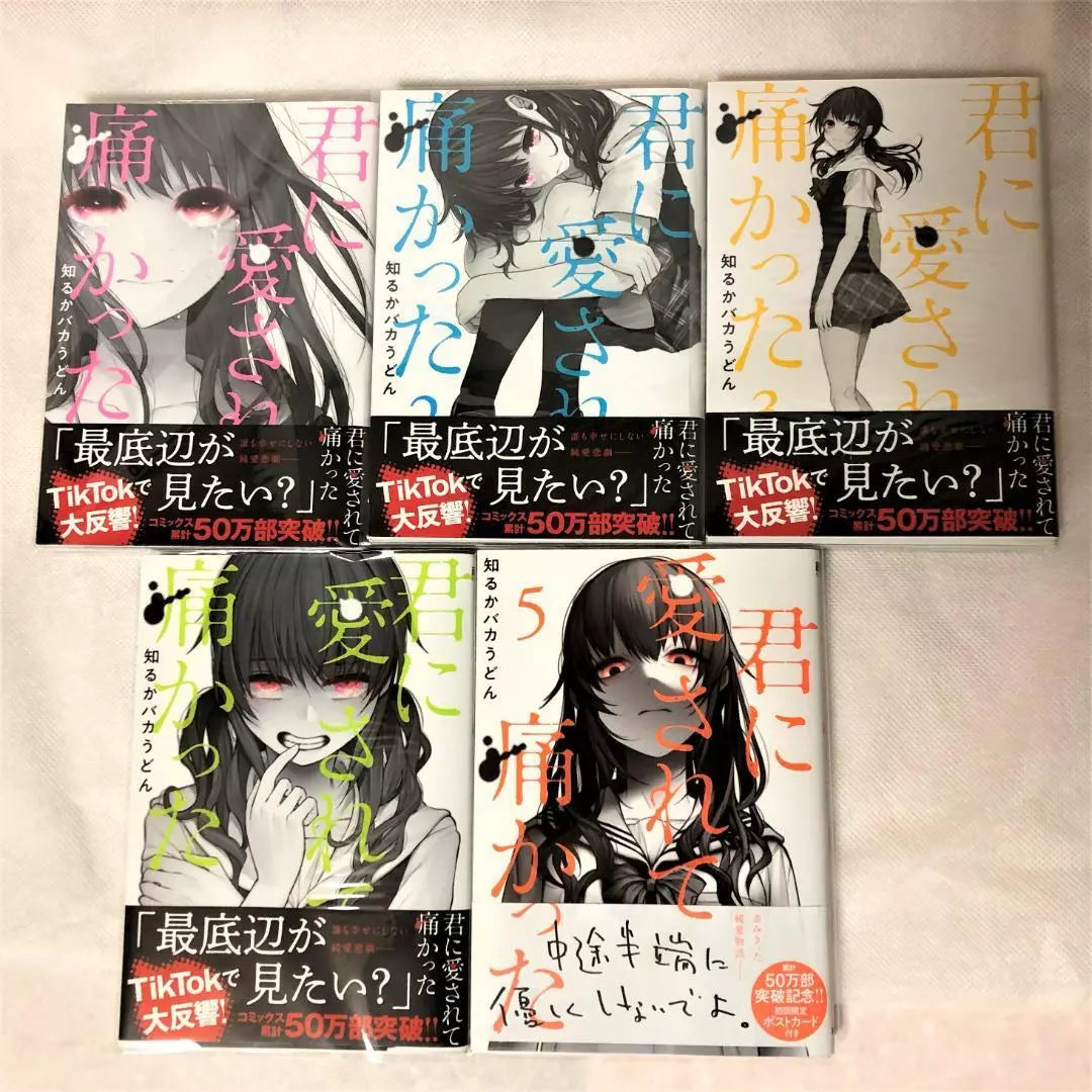 Kimi ni Aisarete Itakatta Vol.1-7 Latest Full Set Japanese Manga Comics