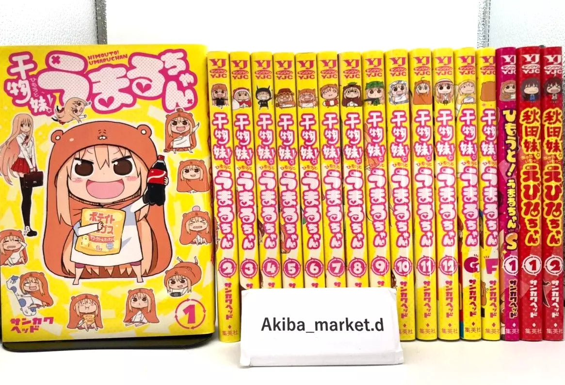 Himouto Umaru Chan Vol.1-12 + extra Ebina Chan G1 S F total 17 Complete Full Set Japanese Manga Comics