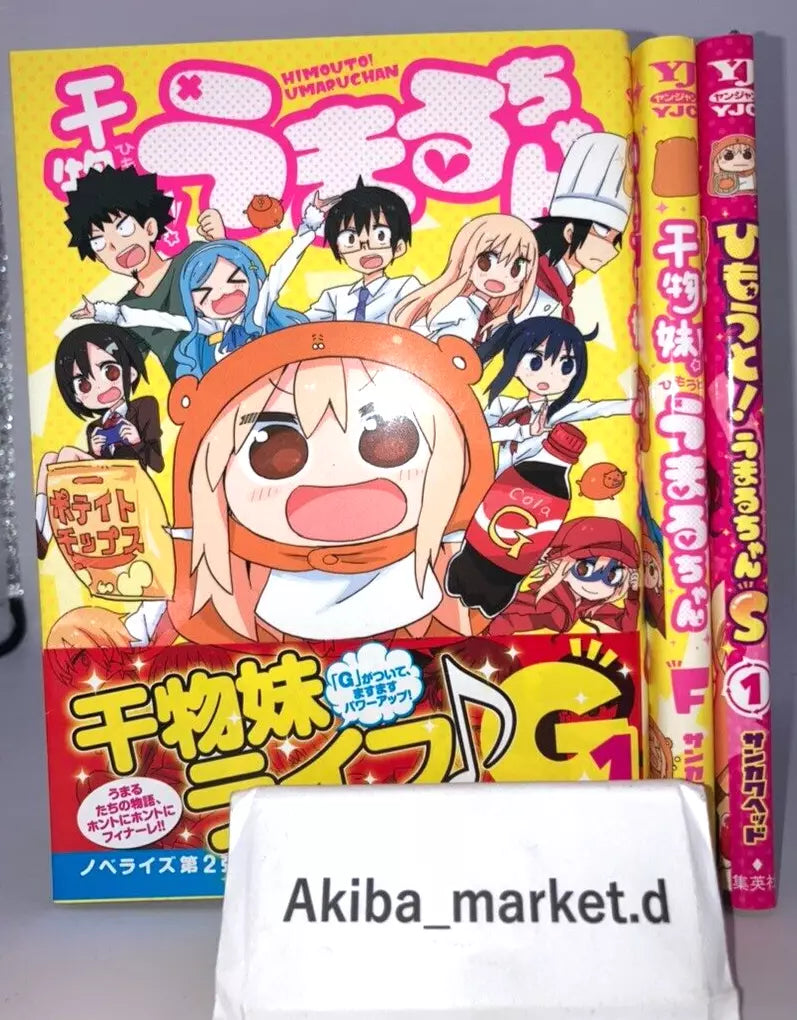 Himouto Umaru Chan Vol.1-12 + extra Ebina Chan G1 S F total 17 Complete Full Set Japanese Manga Comics