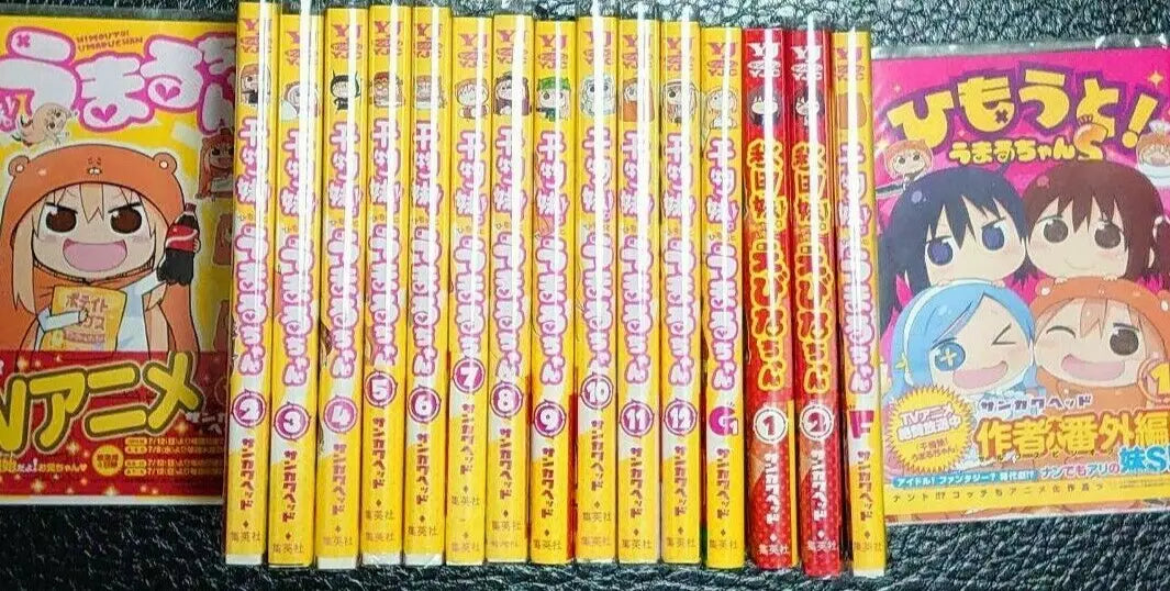 Himouto Umaru Chan Vol.1-12 + extra Ebina Chan G1 S F total 17 Complete Full Set Japanese Manga Comics