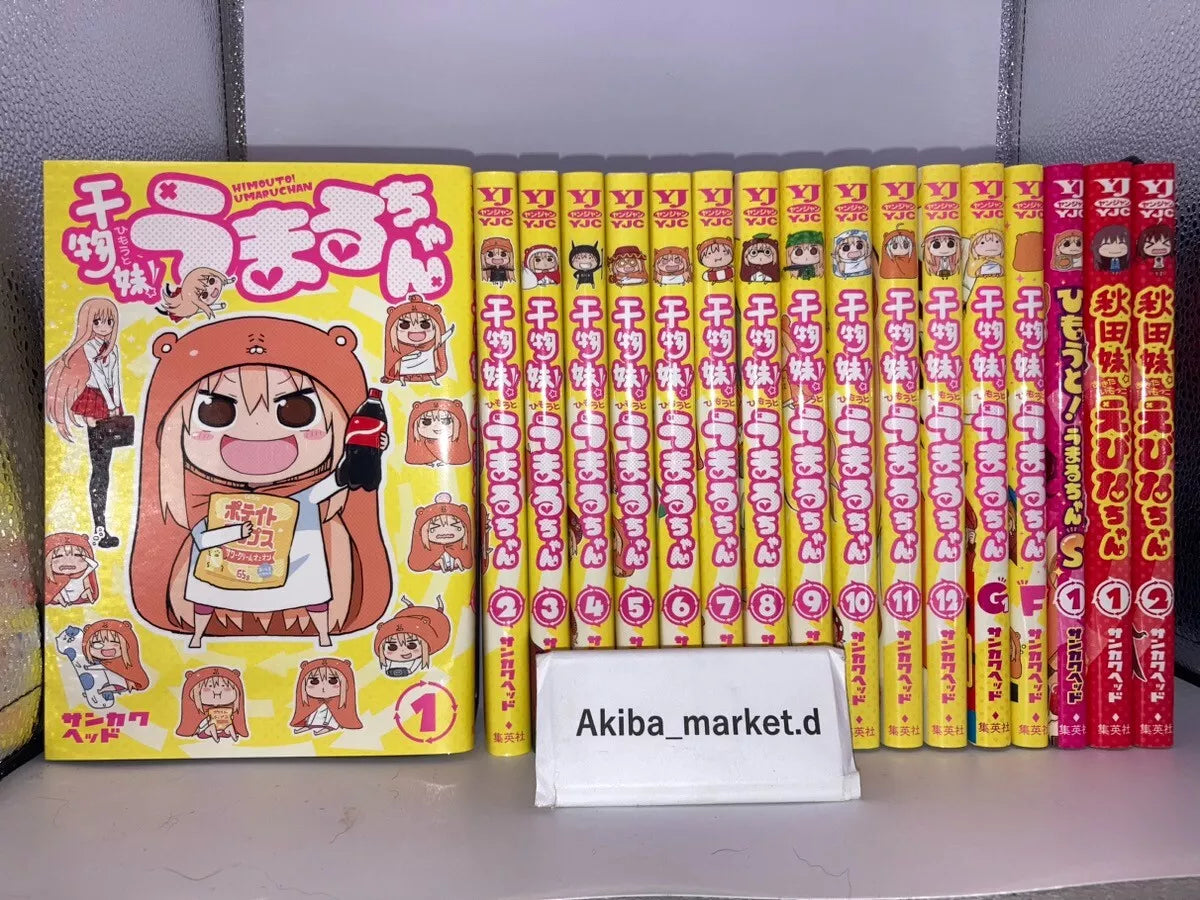 Himouto Umaru Chan Vol.1-12 + extra Ebina Chan G1 S F total 17 Complete Full Set Japanese Manga Comics