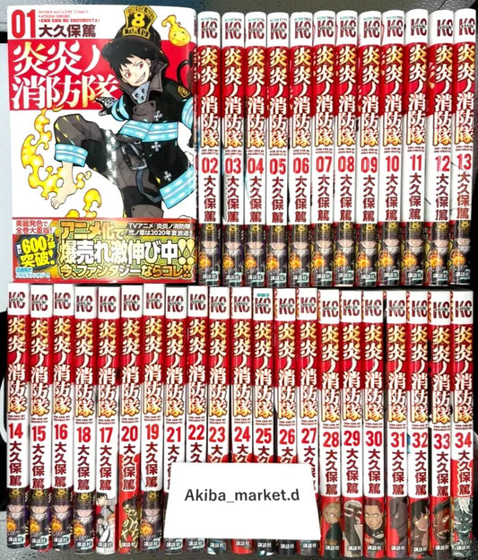 Fire force Enen no shouboutai Vol.1-34 Complete Full Set Japanese Manga Comics