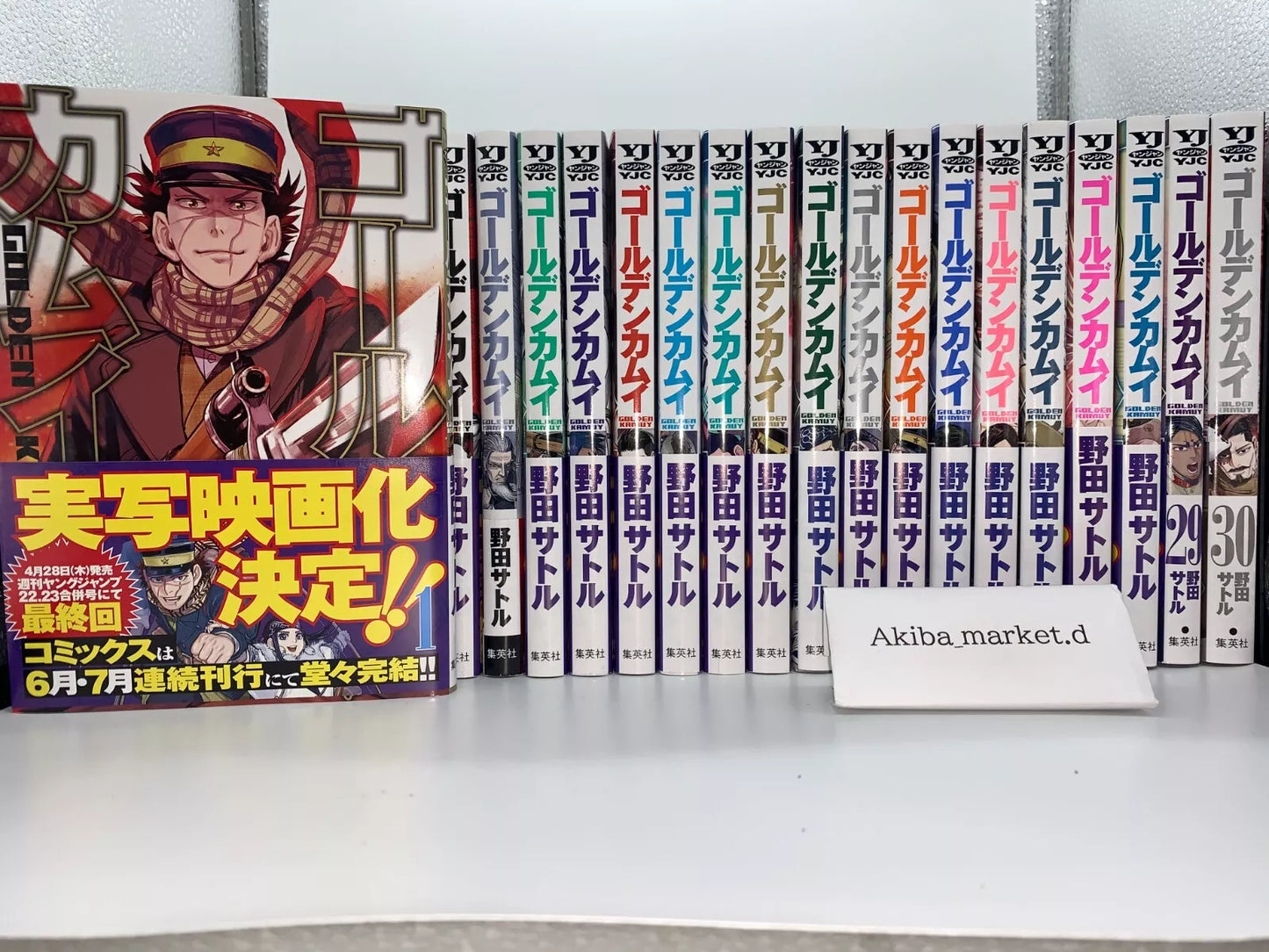 Golden Kamuy Vol.1-31 Complete Full Set Japanese Manga Comics