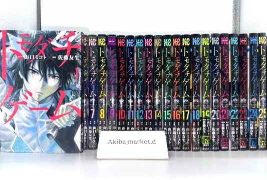 Tomodachi Game Vol.1-25 Latest Full Set Japanese Manga Comics Mikoto Yamaguchi