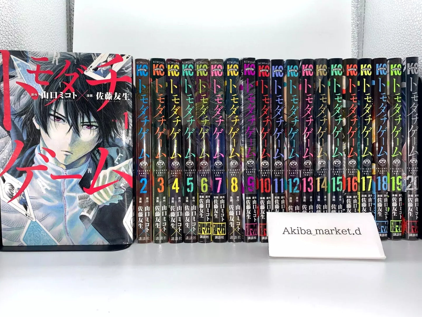 Tomodachi Game Vol.1-25 Latest Full Set Japanese Manga Comics Mikoto Yamaguchi