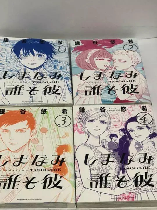 Our Dreams at Dusk Vol.1-4 Complete Full Set Japanese Manga Comics BL