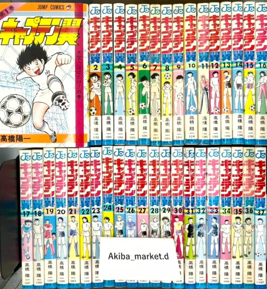 Captain Tsubasa Vol.1-37 Complete Full Set Japanese Manga Comics