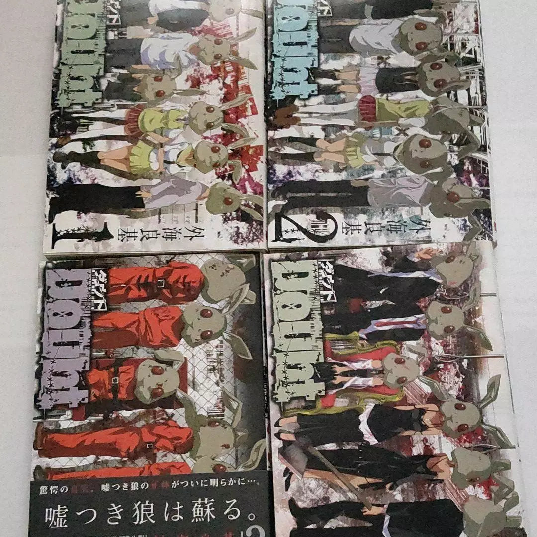 Doubt Vol.1-4 Complete Full Set Japanese Manga Comics