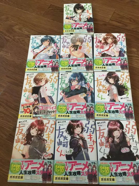 Bottom-tier Character Tomozaki 13 Full Set Vol.1-11 6.5 8.5 Novel Set Jaku-chara