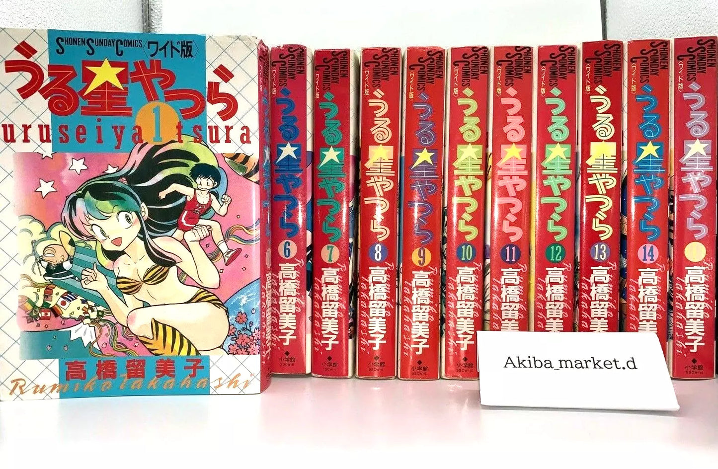 Urusei Yatsura wide version Vol.1-15 Complete Full Set Japanese Manga Comics