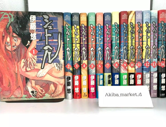 Shut Hell Vol.1-14 Complete Full Set Japanese Manga Comics