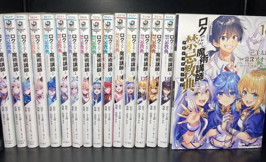 Akashic Records of Bastard Magic Instructor Vol.1-16 Complete Full Set Japanese Manga Comics