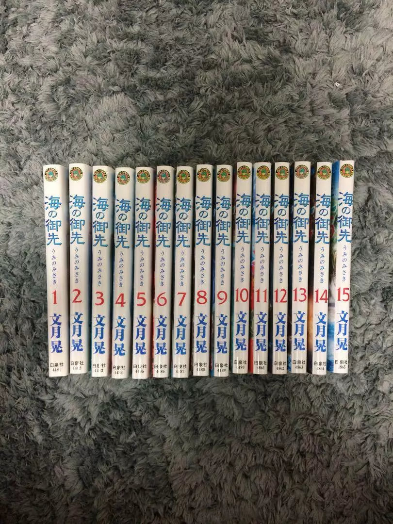 Umi no Misaki Vol.1-15 Complete Full Set Japanese Manga Comics