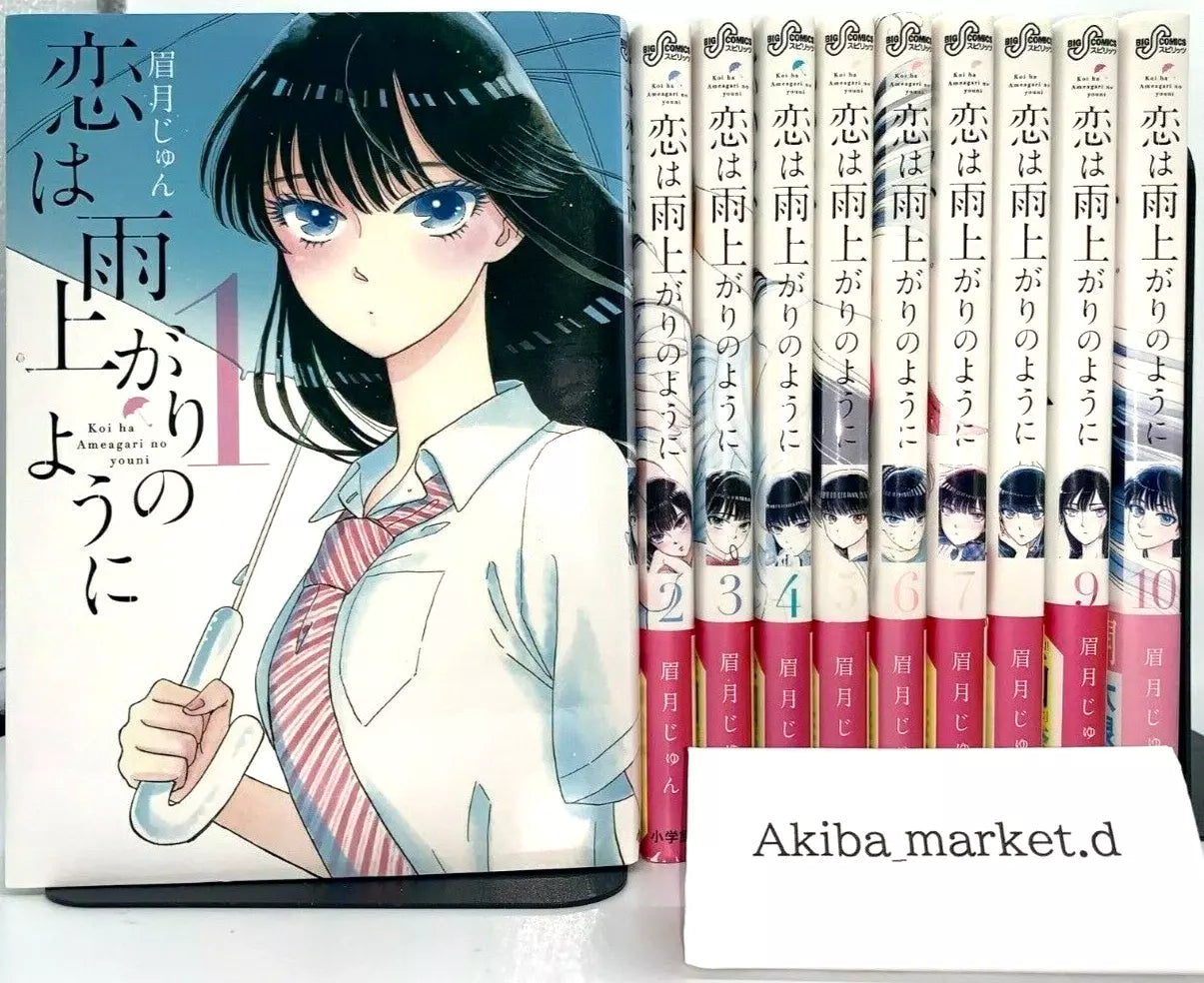 After the Rain Koi wa Ameagari no You ni Vol.1-10 Complete Full Set Japanese Manga Comics