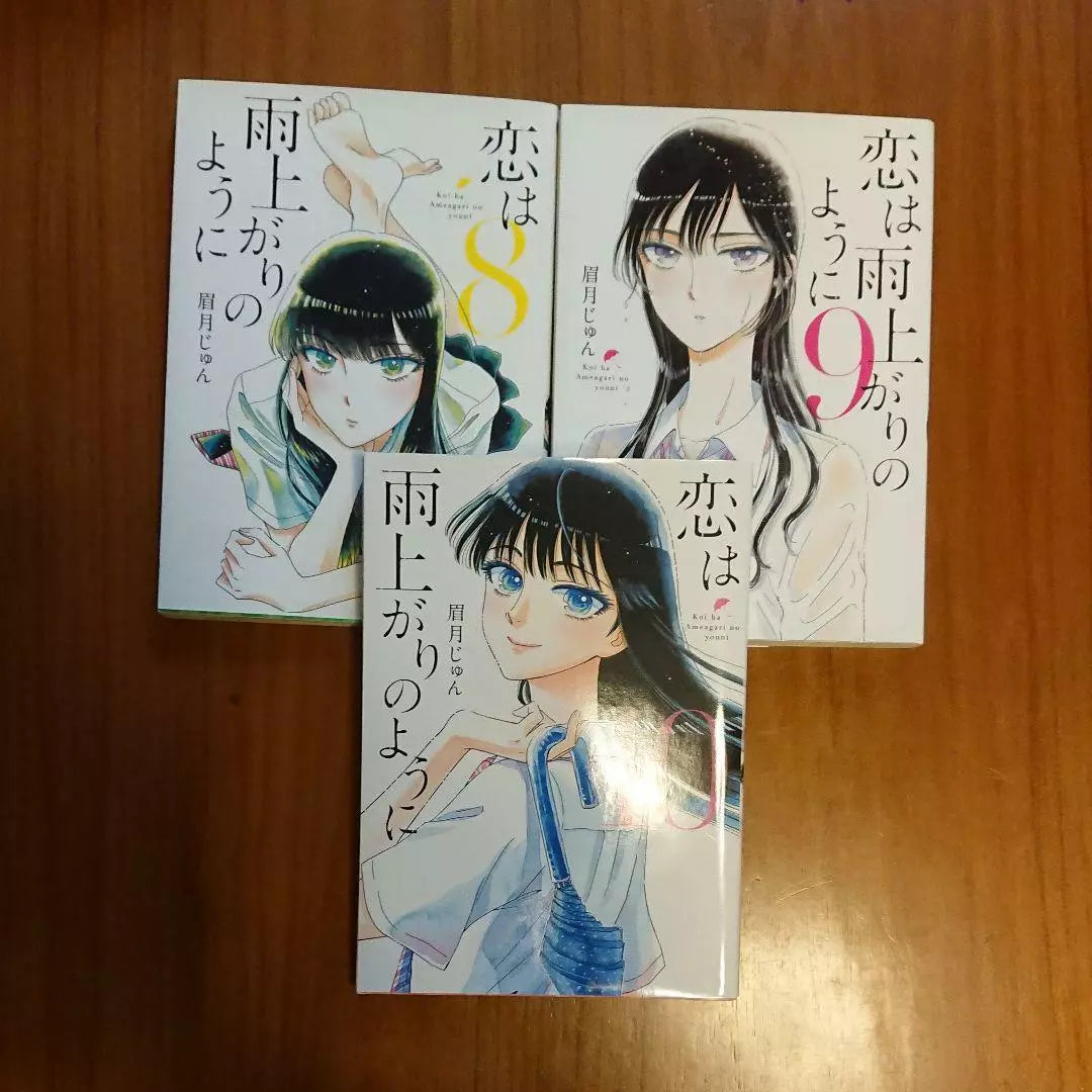 After the Rain Koi wa Ameagari no You ni Vol.1-10 Complete Full Set Japanese Manga Comics