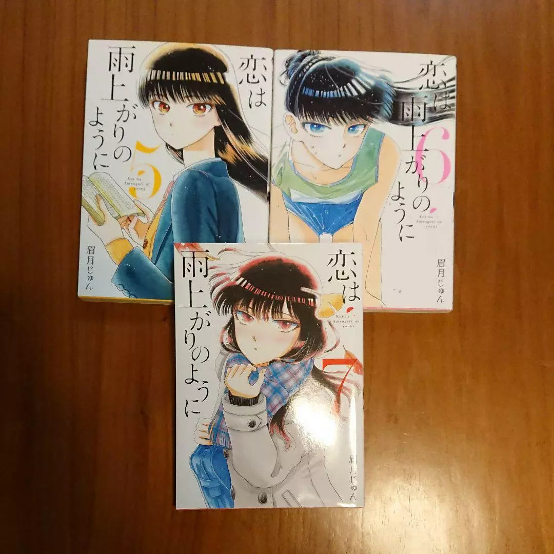 After the Rain Koi wa Ameagari no You ni Vol.1-10 Complete Full Set Japanese Manga Comics