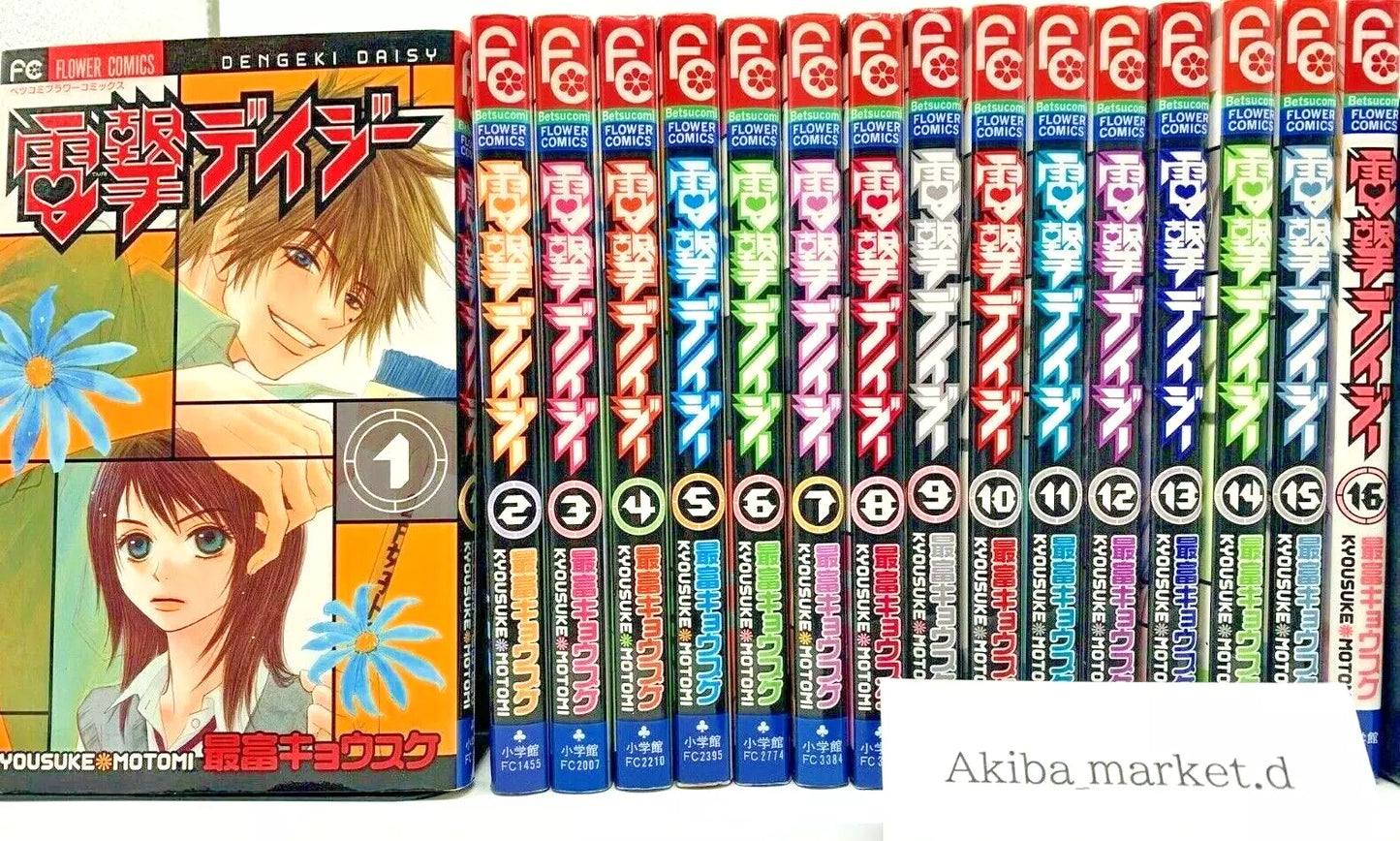 Dengeki Daisy Vol.1-16 Complete Full Set Japanese Manga Comics Shojo