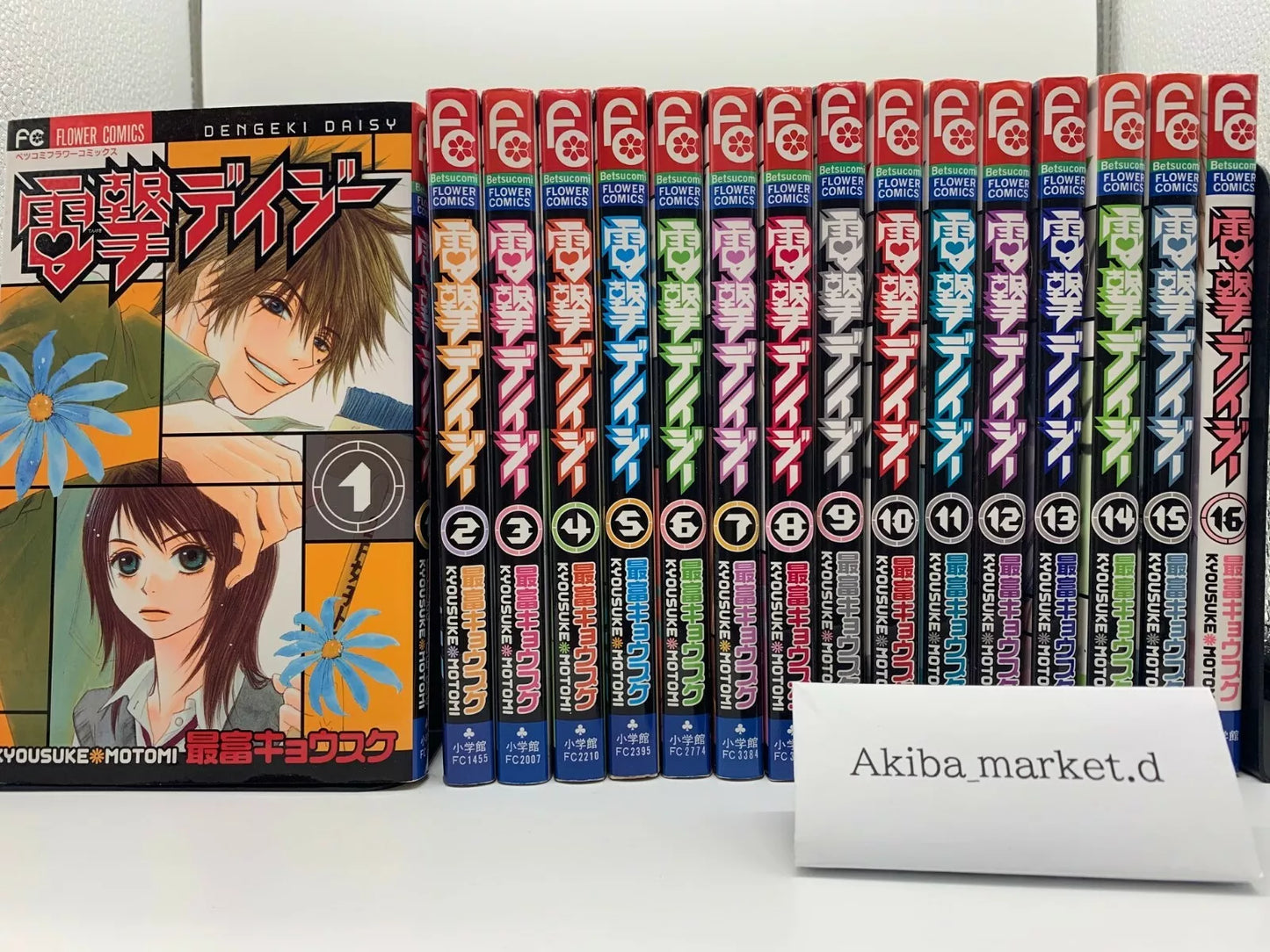 Dengeki Daisy Vol.1-16 Complete Full Set Japanese Manga Comics Shojo