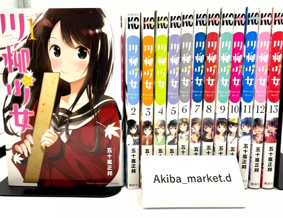 Senryu Girl Senryu Shojo Vol.1-13 Complete Full Set Japanese Manga Comics