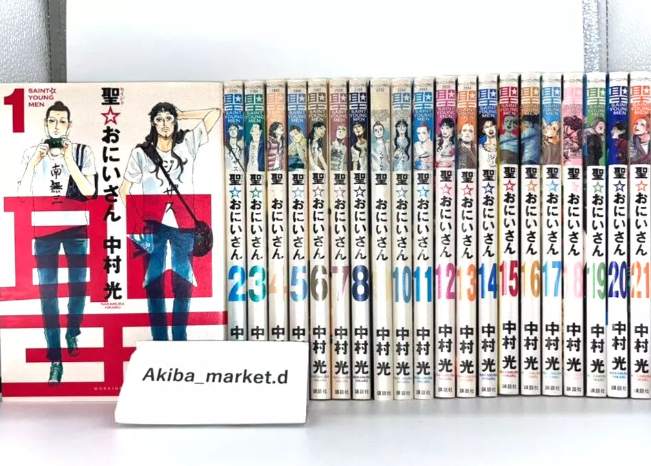 Saint Young Men SAINT ONIISAN Vol.1-21 Latest Full Set Japanese Manga Comics