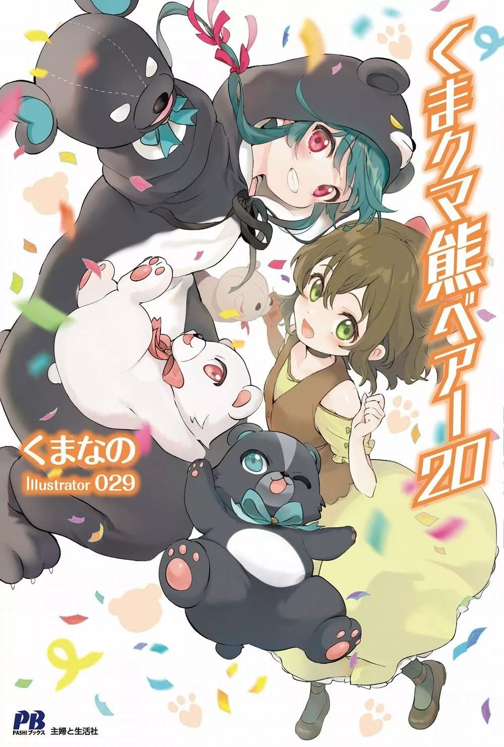 Kuma Kuma Kuma Bear Vol.1-20 ＋ 11.5 Latest Full Set Japanese Light Novel