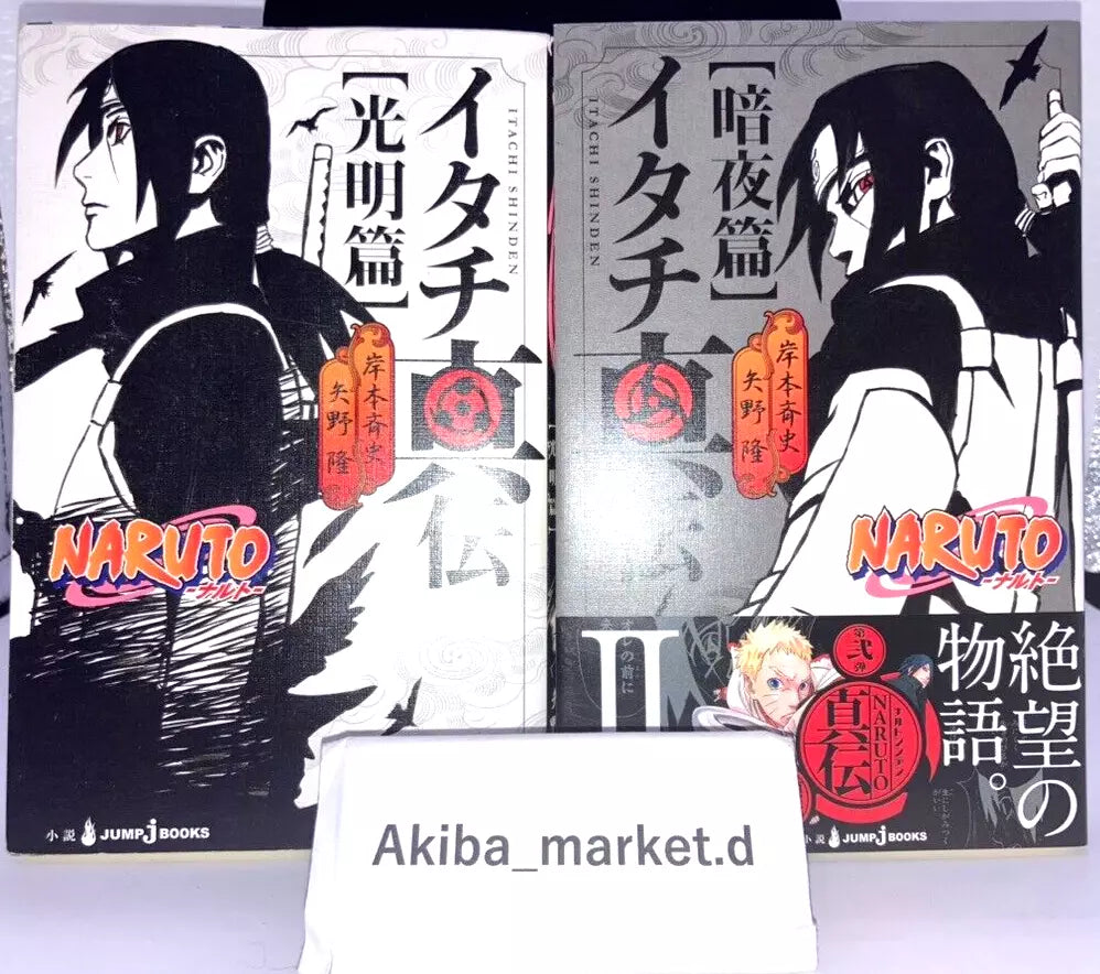 NARUTO Itachi Shinden Bright Light, Dark Night Complete Set Japanese Light Novel