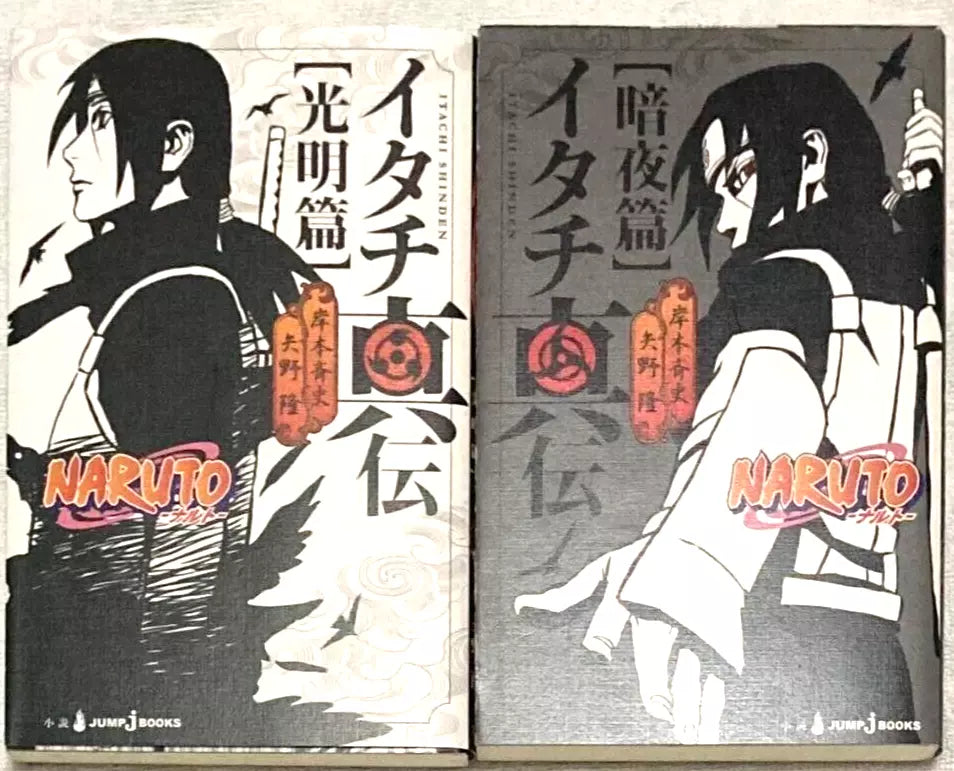 NARUTO Itachi Shinden Bright Light, Dark Night Complete Set Japanese Light Novel