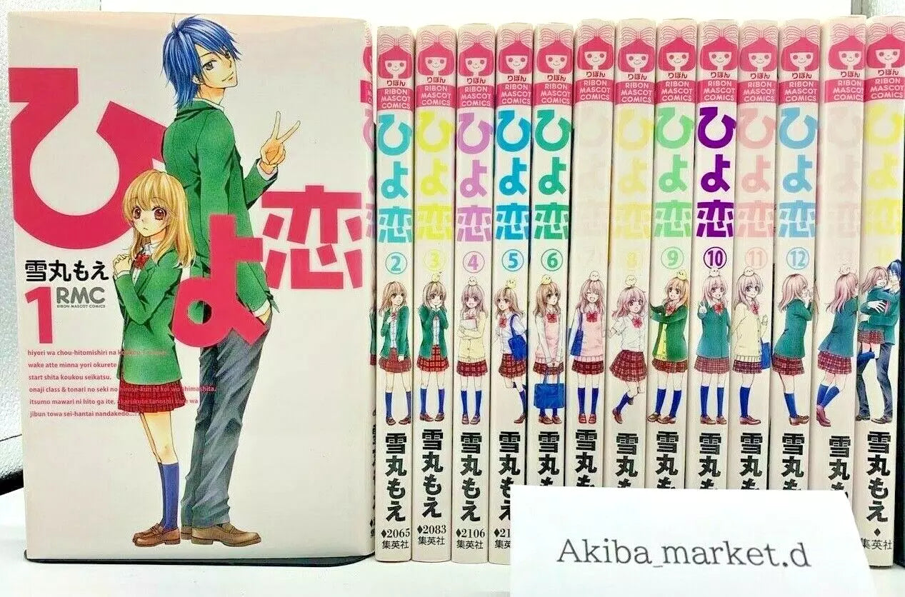 HIYOKOI Vol.1-14 Complete Full Set Japanese Manga Comics