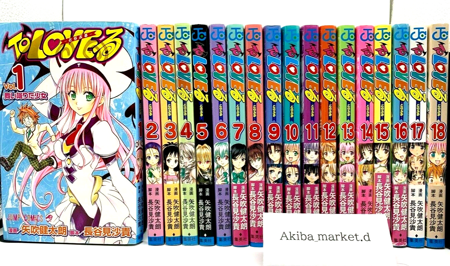 To LOVE Ru Vol.1-18 Complete Full Set Japanese Manga Comics