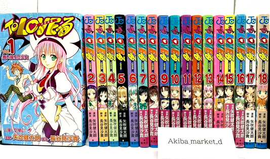 To LOVE Ru Vol.1-18 Complete Full Set Japanese Manga Comics