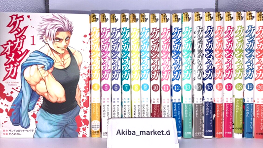 Kengan Omega Vol.1-22 Latest Full Set Japanese Manga Comics ASHURA