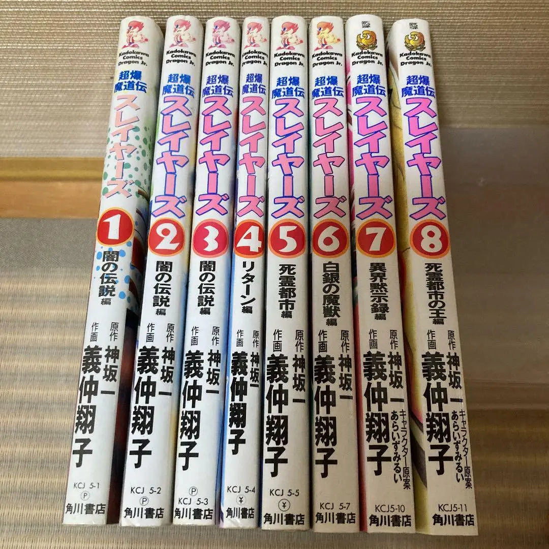 Choubakumadouden Slayers Vol.1-8 Complete Full Set Japanese Manga Comics