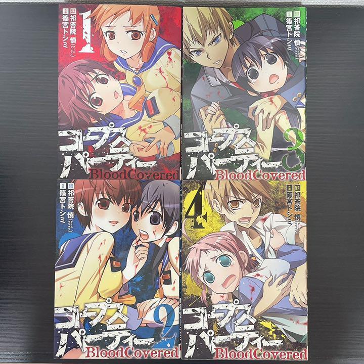 Corpse Party Blood Covered Vol.1-10 Complete Full Set Japanese Manga Comics