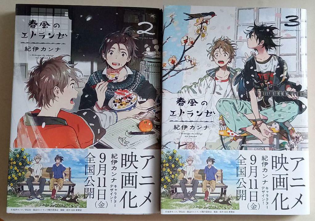 Umibe no Etranger + Harukaze Vol.1-5 Latest Full Set Japanese manga Comics Kanna Kii Boys Love BL