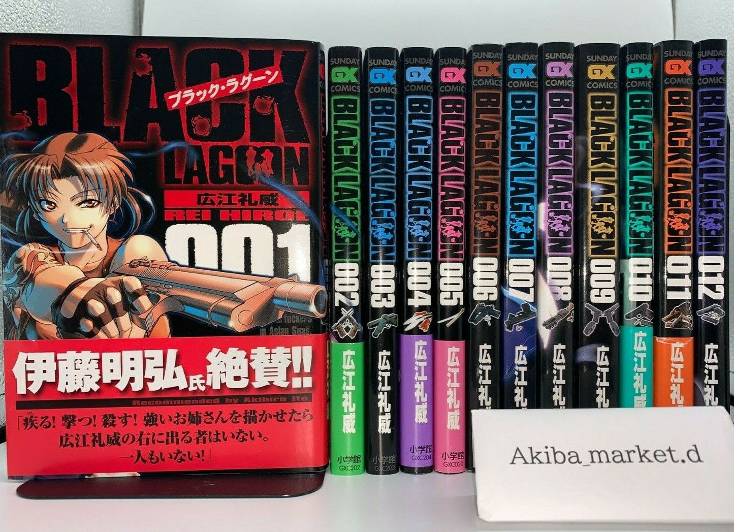 BLACK LAGOON Vol.1-13 Latest Full Set Japanese Manga Comics Rei Hiroe