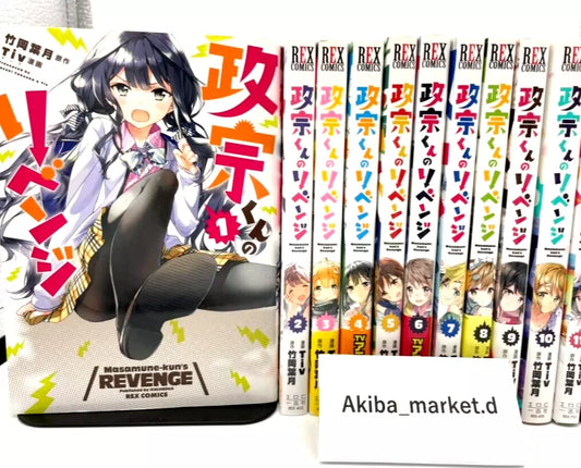 Masamune-kun no Reveng Vol.0-13 Complete Full Set Japanese Manga Comics