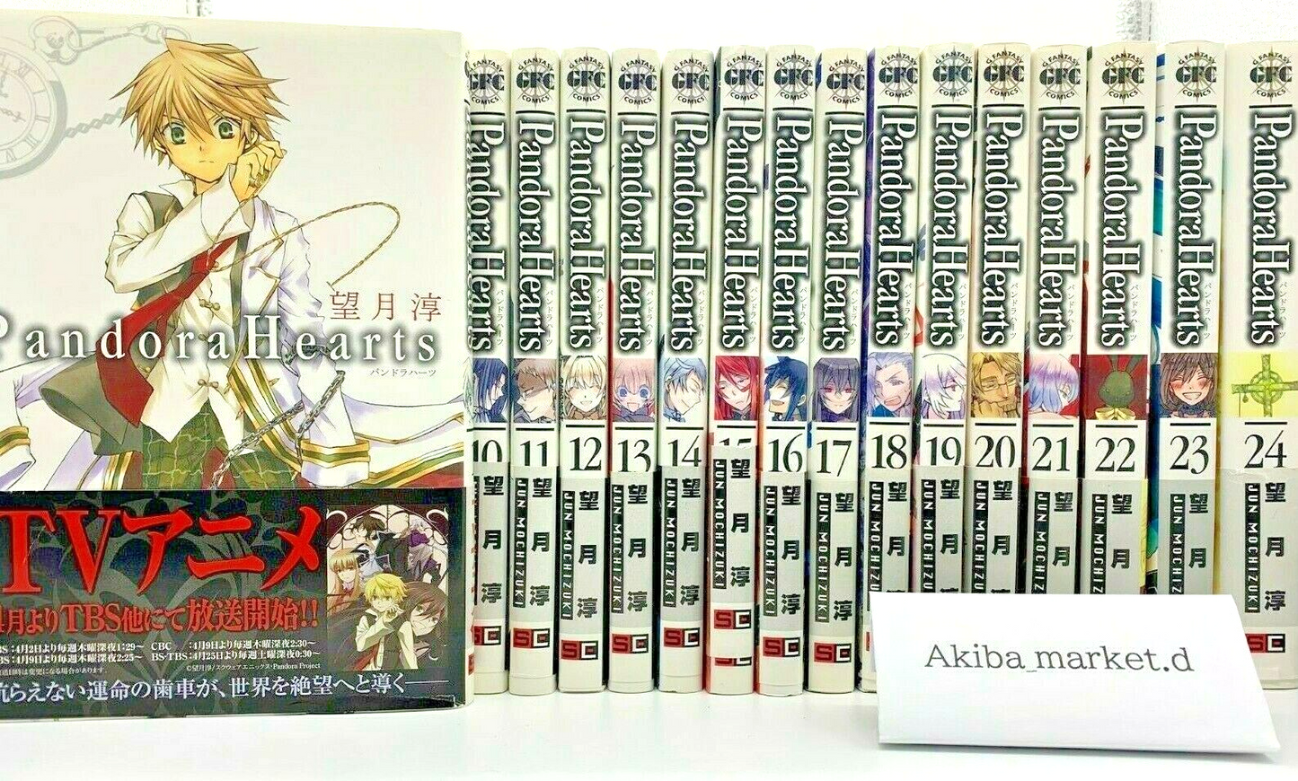 Pandora Hearts Vol.1-24 Complete Full Set Japanese Manga Comics