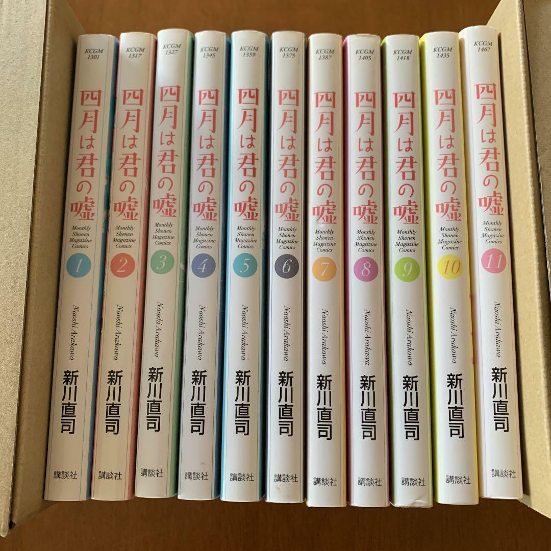 Your Lie In April Vol.1-11 Complete Full Set Japanese Manga Comics Naoshi Arakawa