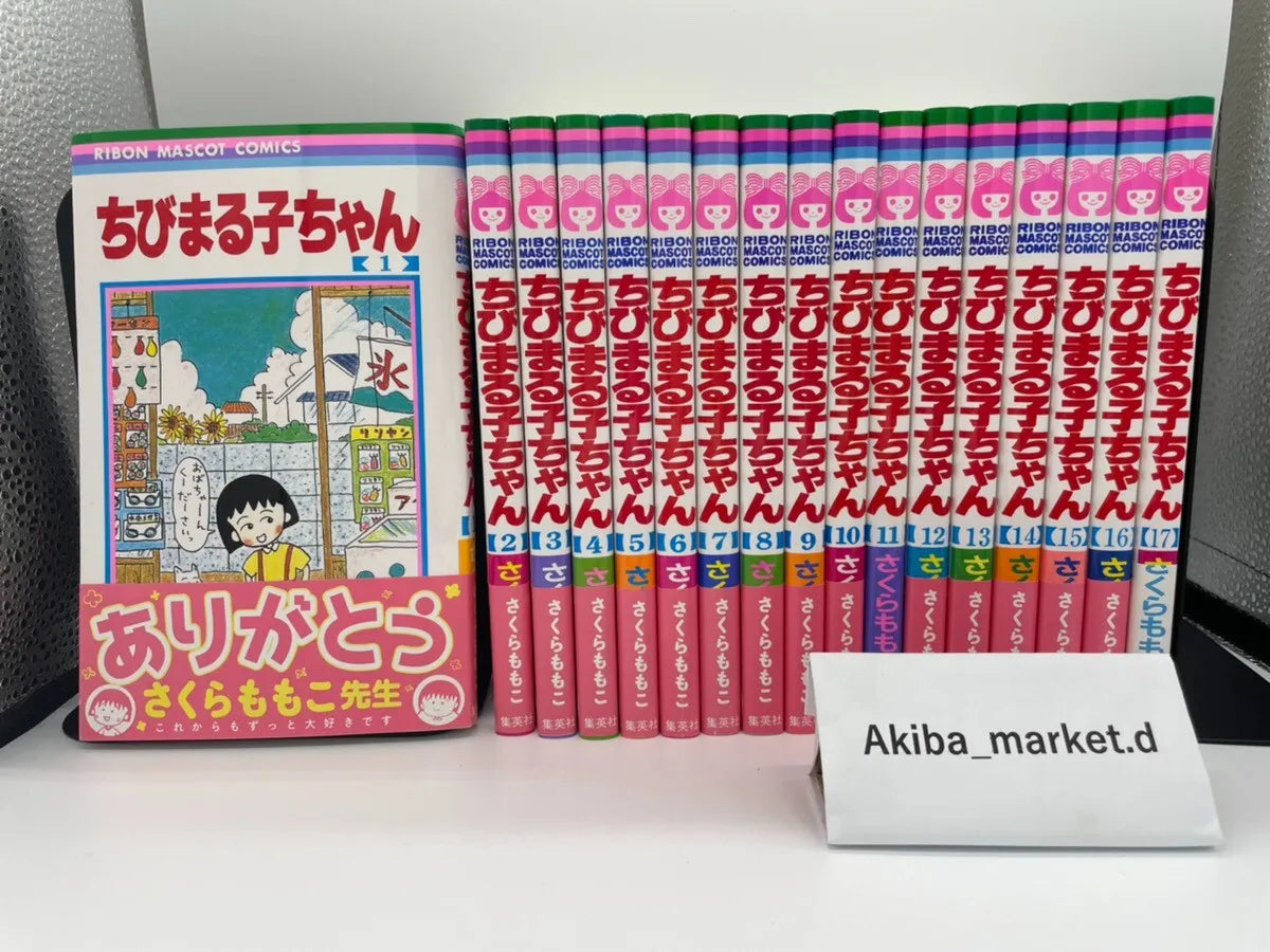 Chibi Maruko-Chan Vol.1-18 Complete Full Set Japanese Manga Comics