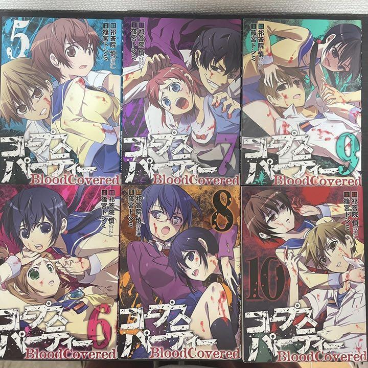 Corpse Party Blood Covered Vol.1-10 Complete Full Set Japanese Manga Comics