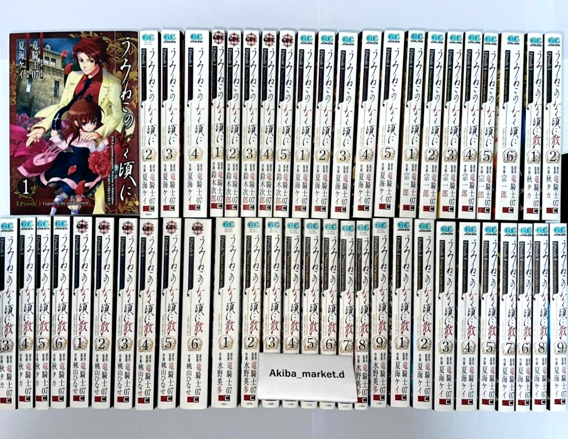 Umineko When They Cry Episode1-8 All 50 Complete Full Set Japanese Manga Comics