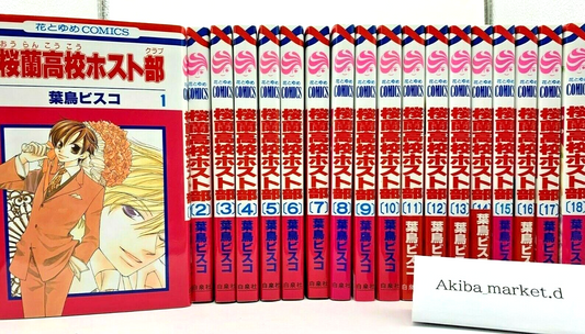 Ouran High School Host Club Vol.1-18 Complete Full Set Japanese Manga Comics