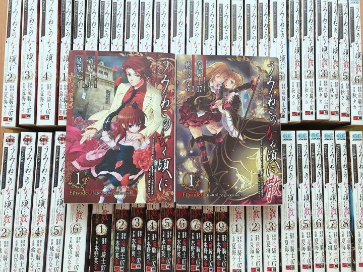 Umineko When They Cry Episode1-8 All 50 Complete Full Set Japanese Manga Comics