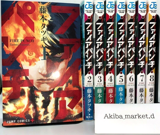 FIRE PUNCH Vol.1-8 Complete Full Set Japanese Manga Comics Chainsaw man author