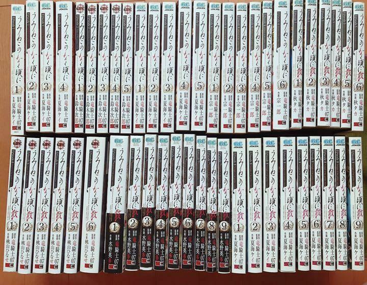 Umineko When They Cry Episode1-8 All 50 Complete Full Set Japanese Manga Comics