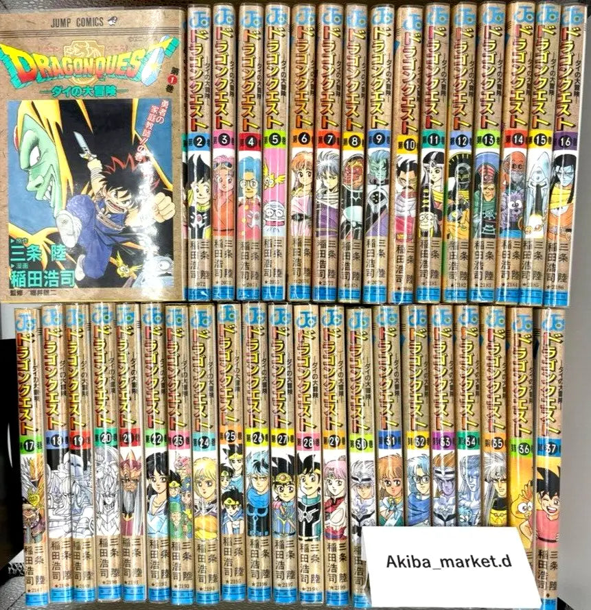 Dragon Quest The Adventure of Dai no Daibouken Vol 1-37 Complete Full Set Japanese Manga Comics