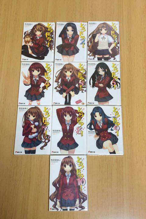 Toradora Light Novel Vol.1-10 Complete Full Set (not manga) Yuyuko Takemiya