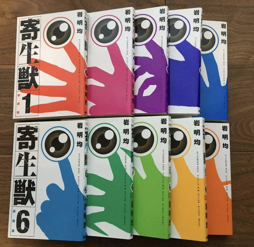 Parasyte New Edition Vol.1-10 Complete Full Set Japanese Manga Comics