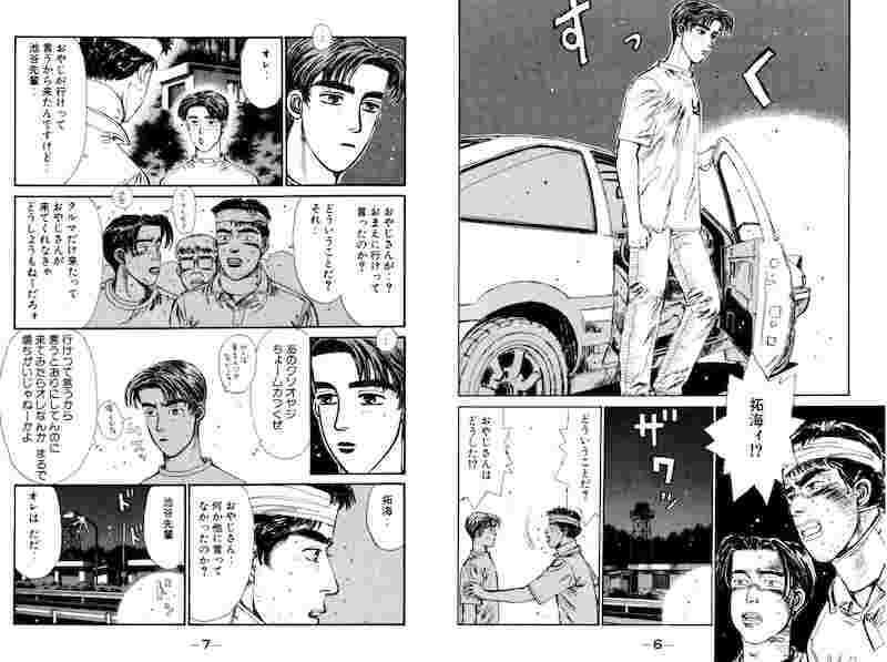 Initial D Vol.1-48 Complete Full Set Japanese Manga Comics